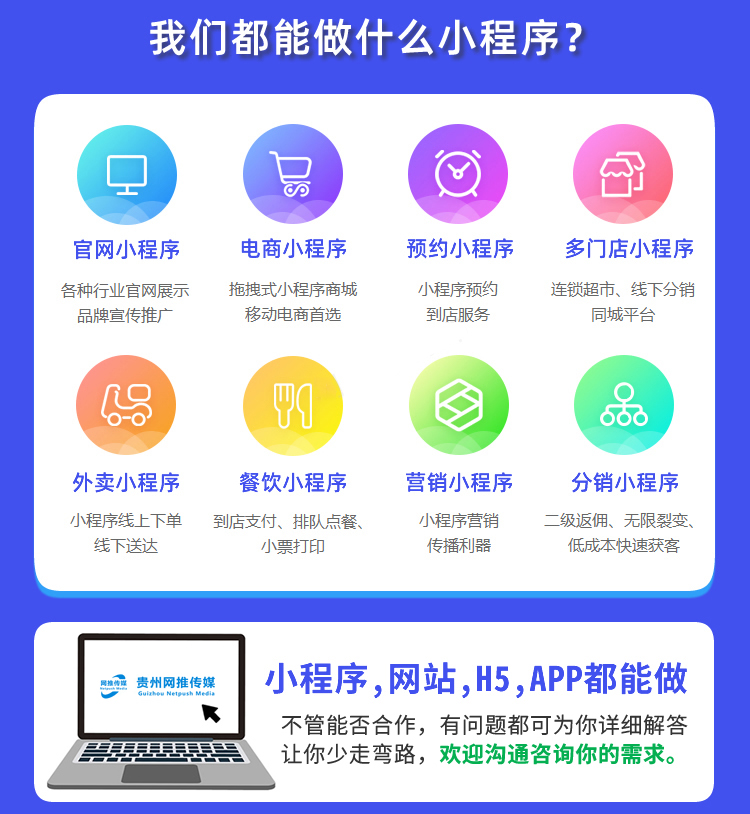 小程序开发宣传图展示移动端应用界面